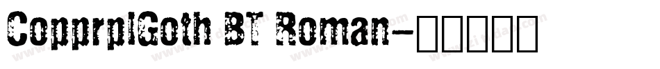 CopprplGoth BT Roman字体转换